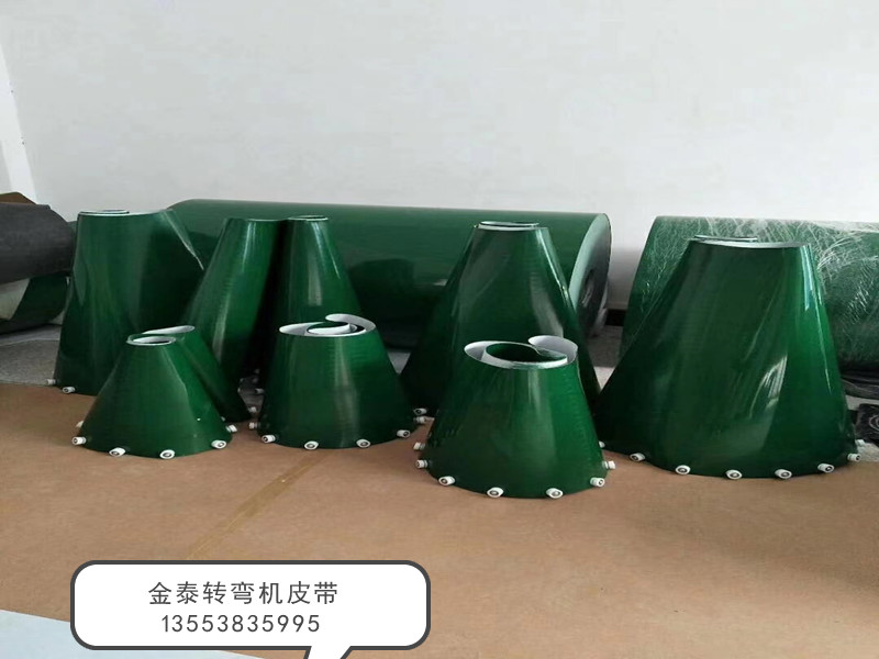 轉彎機皮帶
