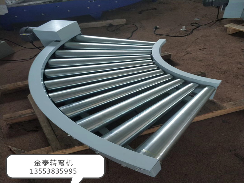 皮帶轉彎機