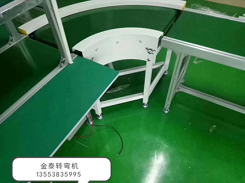 皮帶轉彎機