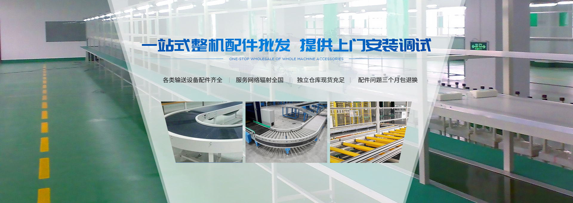 金泰一站式整機(jī)配件批發(fā)  提供上門安裝調(diào)試