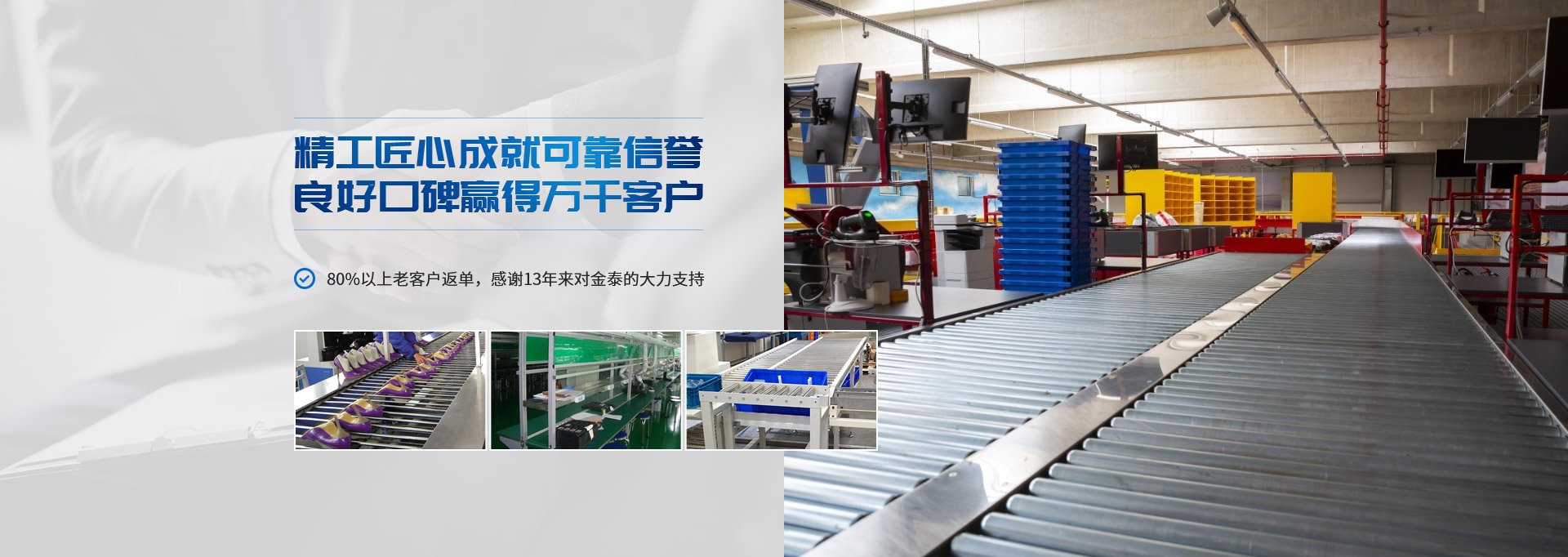 金泰精工匠心成就可靠信譽(yù) 良好口碑贏得萬(wàn)千客戶