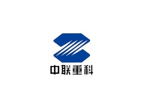 金泰合作客戶-中聯(lián)重科